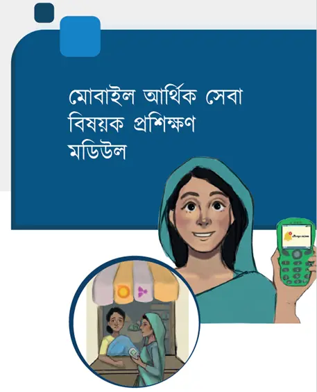 Digital Financial Literacy Module